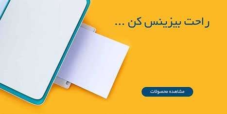 printer