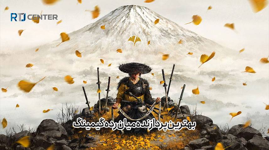 بهترین پردازنده میان رده گیمینگ
