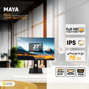 مانیتور مایا مدل MO27 T