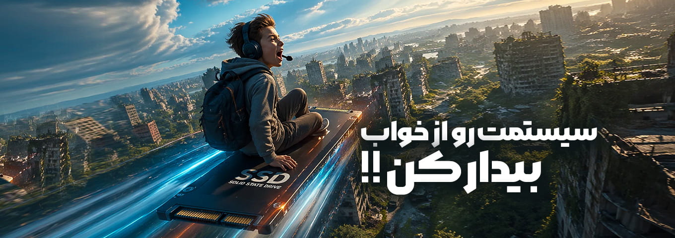 خرید ssd